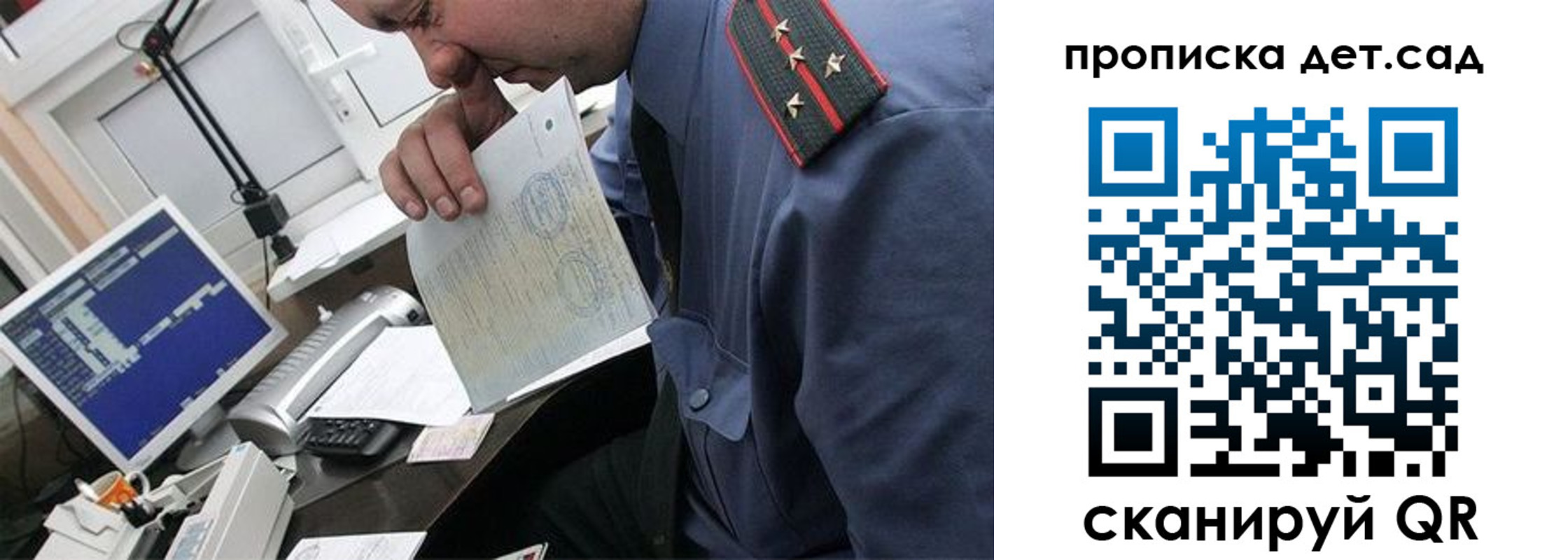 прописка от собственника в Урайе