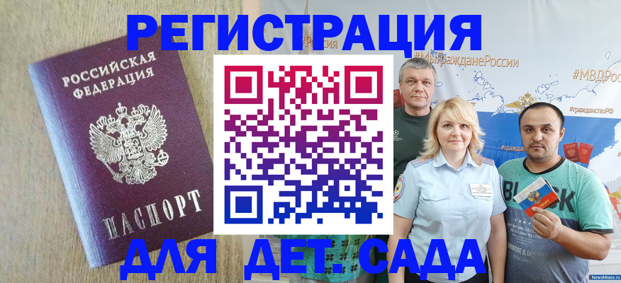 прописка для военкомата в Урайе