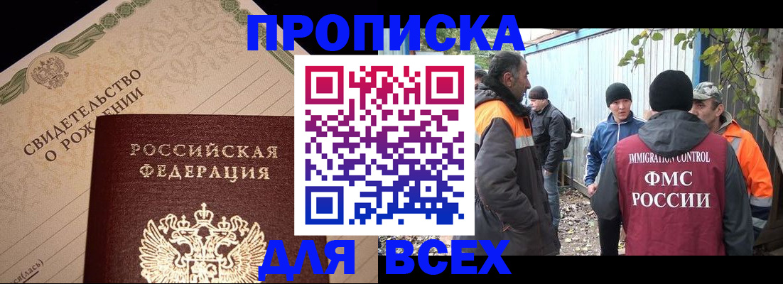регистрация в Урайе